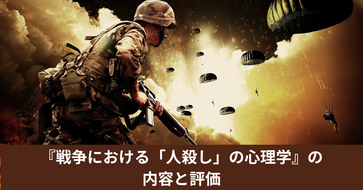 タイトルと兵士