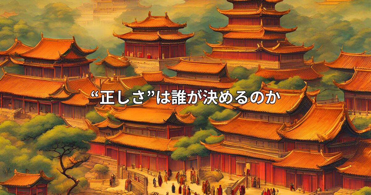 ancientchina