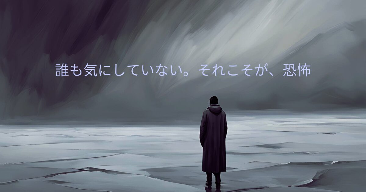 noonefear